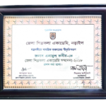 জেলা শিল্পকলা একাডেমী নড়াইল