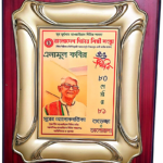 বাংলাদেশ গিটার শিল্পী সংস্থা