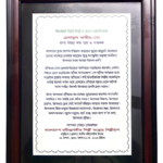 বাংলাদেশ রবীন্দ্র সংগীত শিল্পী সংস্থার শিল্পীবৃন্দ